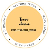 Логотип телеграм спільноти - Тепла свічка.