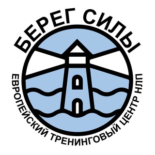 Логотип телеграм спільноти - Берег Силы. Надежда Владиславова