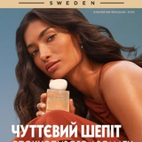Logo de la comunidad de Telegram — Оріфлейм Каталог 9 Oriflame💙💛