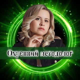 Логотип телеграм спільноти - 🔱 🅞🅕і🅣🅢і🅙🅝🅞 🅨🅐🔱 Бізнес під каблуком 👠