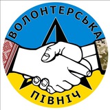Telegram community logo — БО "МБФ" Волонтерська північ"