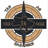 Логотип телеграм спільноти - Там де єднаются Схід та Захід