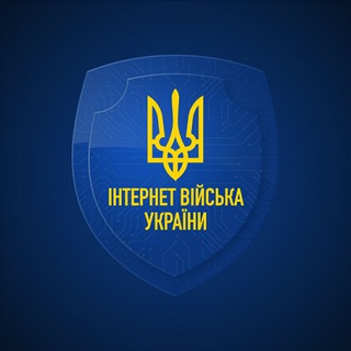 Логотип телеграм спільноти - Інтернет Війська України