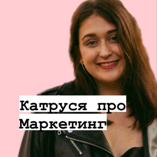 Telegram community logo — Катруся про маркетинг