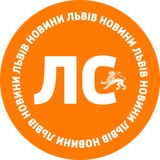 Логотип телеграм спільноти - Львів 24/7 | НОВИНИ