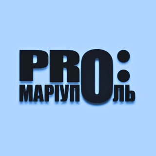 Логотип телеграм спільноти - PRO: МАРИУПОЛЬ