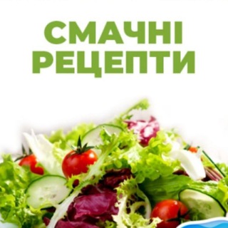 Логотип телеграм спільноти - 💥🍽️Смачні рецепти💥🍲