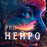 Logo de la comunidad de Telegram — proНЕЙРО🇺🇦 | Мережі | Штучний Інтелект