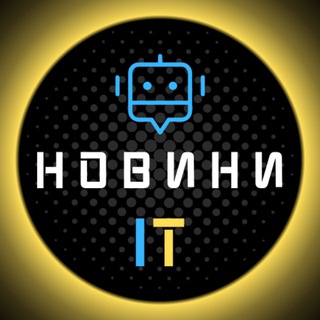 Логотип телеграм спільноти - Новини у світі іТ 👾 🅸🆃