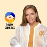 Логотип телеграм спільноти - Пошук зниклих 💔🇺🇦