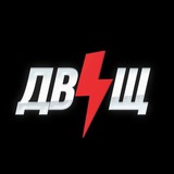 Логотип телеграм спільноти - ДвіЩ
