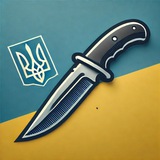 Logo de la comunidad de Telegram — Ножі Україна🇺🇦 Ножі тактичні, мисливські, кухонні, складні ножі🔪