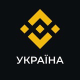 Binance Новини