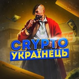 Логотип телеграм спільноти - Crypto УКРАЇНЕЦЬ🇺🇦