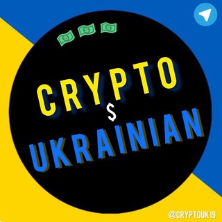 Логотип телеграм спільноти - 💵Крипто Українець🇺🇦