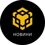 Telegram community logo — BNB CHAIN Новини
