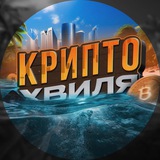 Логотип телеграм спільноти - КриптоХвиля
