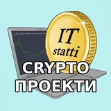 Логотип телеграм спільноти - ITstatti - Airdrop, токенсейли, лаунчпули, промки від криптобірж
