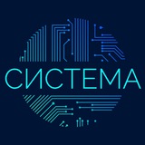 Логотип телеграм спільноти - 🔷 СИСТЕМА 🔷