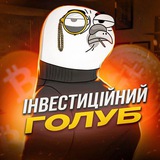 Telegram community logo — Інвестиційний Голуб