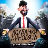 Telegram community logo — Лоубанки виносять