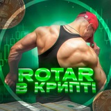 Логотип телеграм спільноти - Rotar в крипті