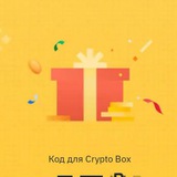 Логотип телеграм спільноти - CRYPTO BOX