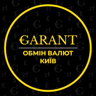Telegram community logo — Обмін Валют GARANT Київ