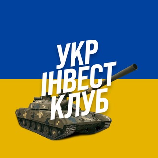 Telegram community logo — УкрІнвестКлуб