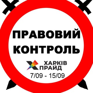 Логотип телеграм спільноти - Правовий Контроль