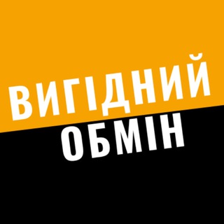 Логотип телеграм спільноти - ВИГІДНИЙ ОБМІН - оптовий курс валют