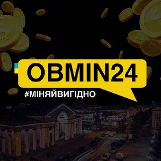 Логотип телеграм спільноти - 💵ОБМІН24/7_Кривий Ріг💴