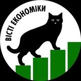 Вісті Економіки