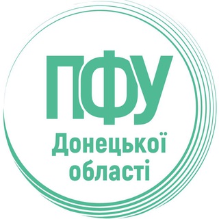 Telegram community logo — ПФУ Донецької області