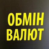 Telegram community logo — Обмін Валют