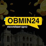 Telegram community logo — Обмін валют Одеса_ОБМІН24