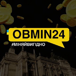 Telegram community logo — Обмін валют Львів_ОБМІН24