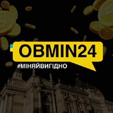 Telegram community logo — Обмін валют Львів_ОБМІН24