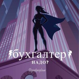 Telegram community logo — Твій Бухгалтер