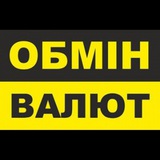 Telegram community logo — ОБМІН ВАЛЮТ ПОЛТАВА