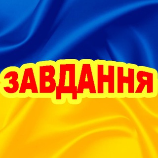 Telegram community logo — 50 - 300 грн за реєстрацію у додатках. Робота в Україні. Работа в Украине. Обьявления. Оголошення. Заробіток. Гроші. Завдання