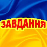 Telegram community logo — 50 - 300 грн за реєстрацію у додатках. Робота в Україні. Работа в Украине. Обьявления. Оголошення. Заробіток. Гроші. Завдання