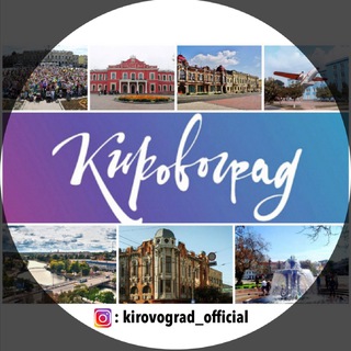 Логотип телеграм спільноти - kirovograd_official🇺🇦Кропивницький