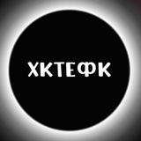 Logo de la comunidad de Telegram — ХКТЕФК