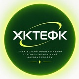 ХКТЕФК