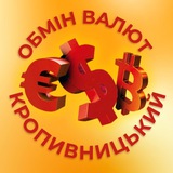 Logo de la comunidad de Telegram — ОБМІН ВАЛЮТ | КРОПИВНИЦЬКИЙ