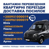 📦ДОСТАВКА: PL🇵🇱 UA🇺🇦