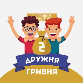 Telegram community logo — Дружня Гривня