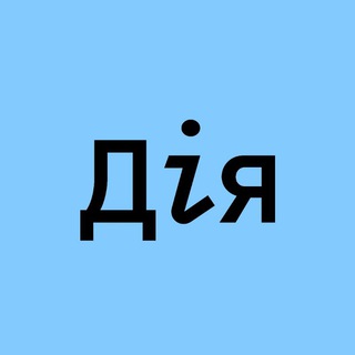 Logo de la comunidad de Telegram — Дія.Бізнес | Тернопіль
