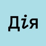 Дія.Бізнес | Одеса
